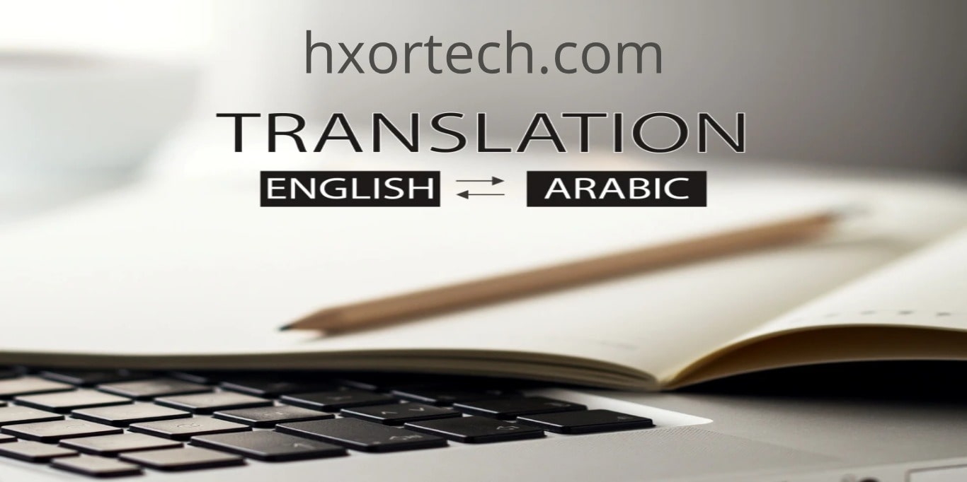 ترجمة انجليزي عربي فوري مجاني